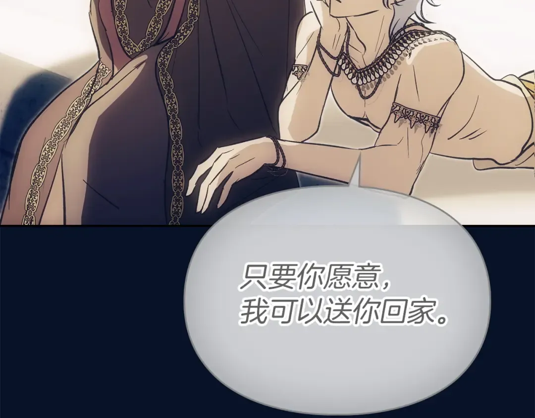 第69话 守护你的幸福 第175页