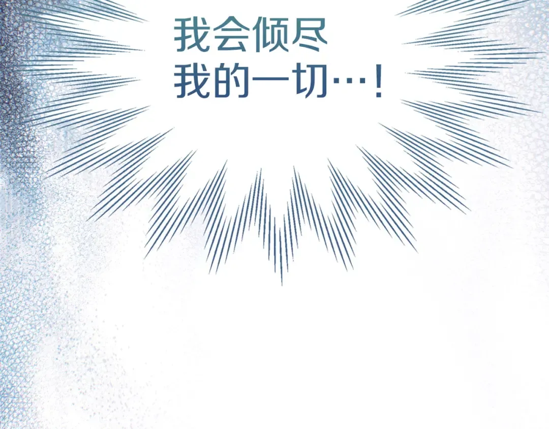 第69话 守护你的幸福 第4页