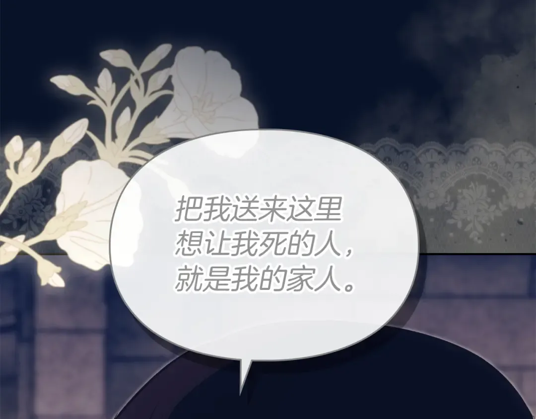 第69话 守护你的幸福 第179页
