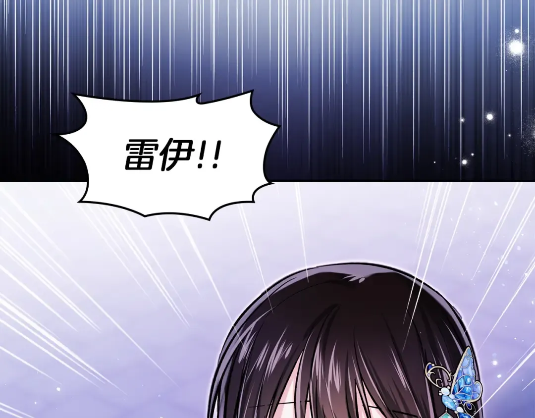 第69话 守护你的幸福 第222页