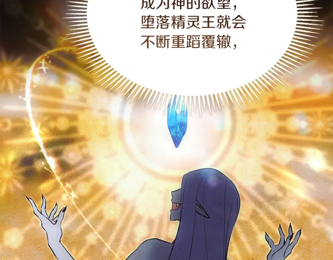 第69话 守护你的幸福 第71页