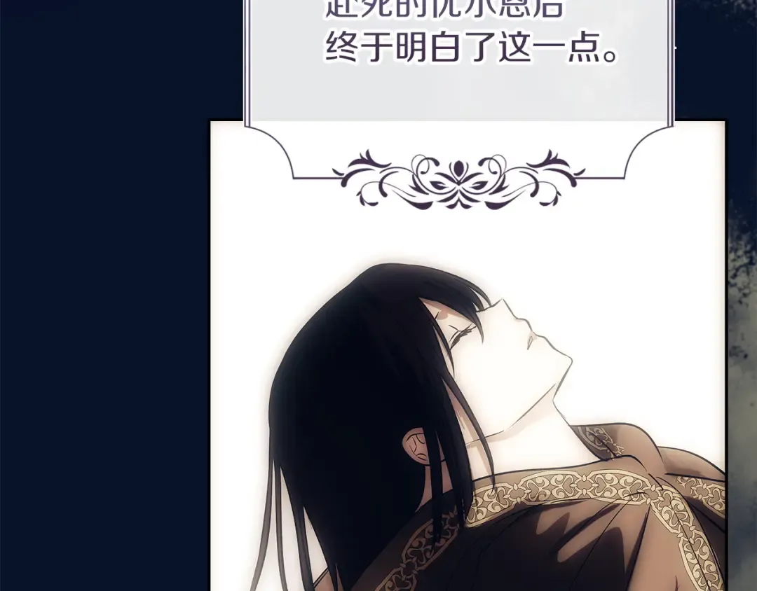第69话 守护你的幸福 第195页