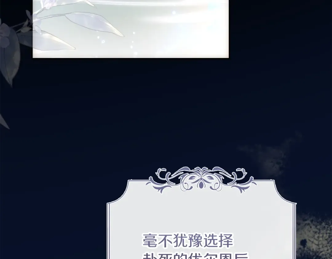 第69话 守护你的幸福 第194页