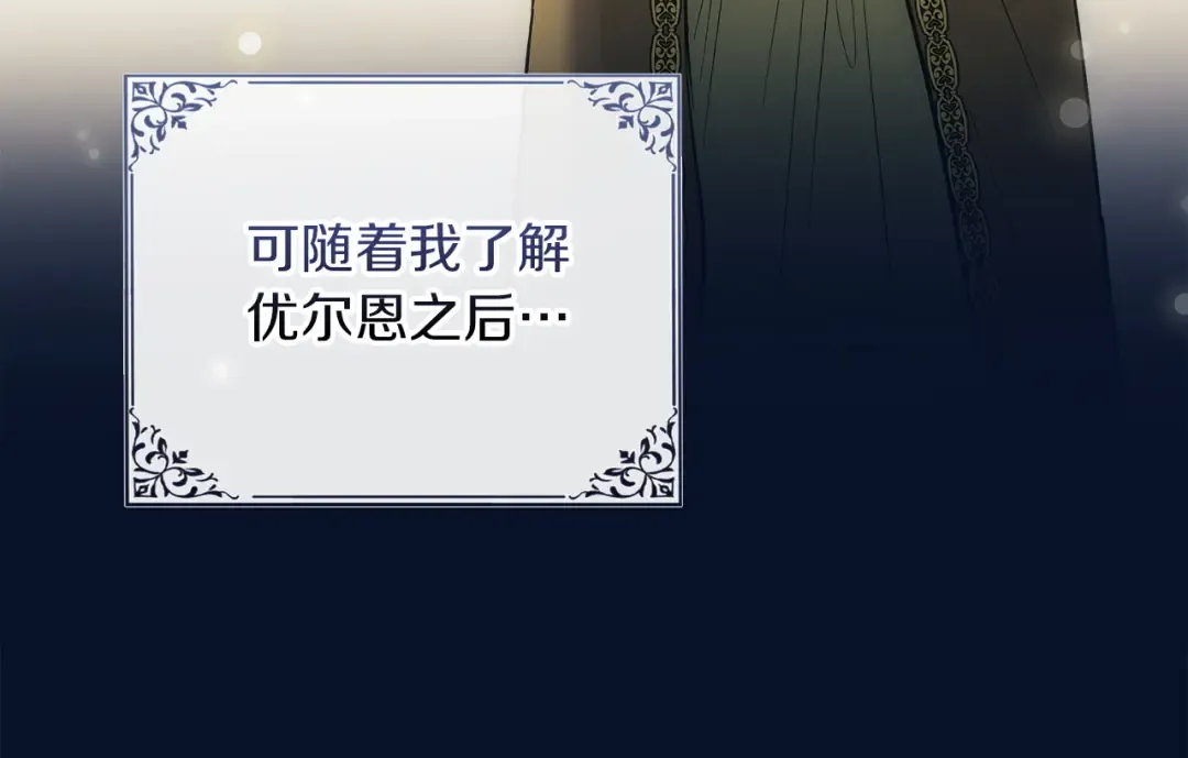 第69话 守护你的幸福 第171页