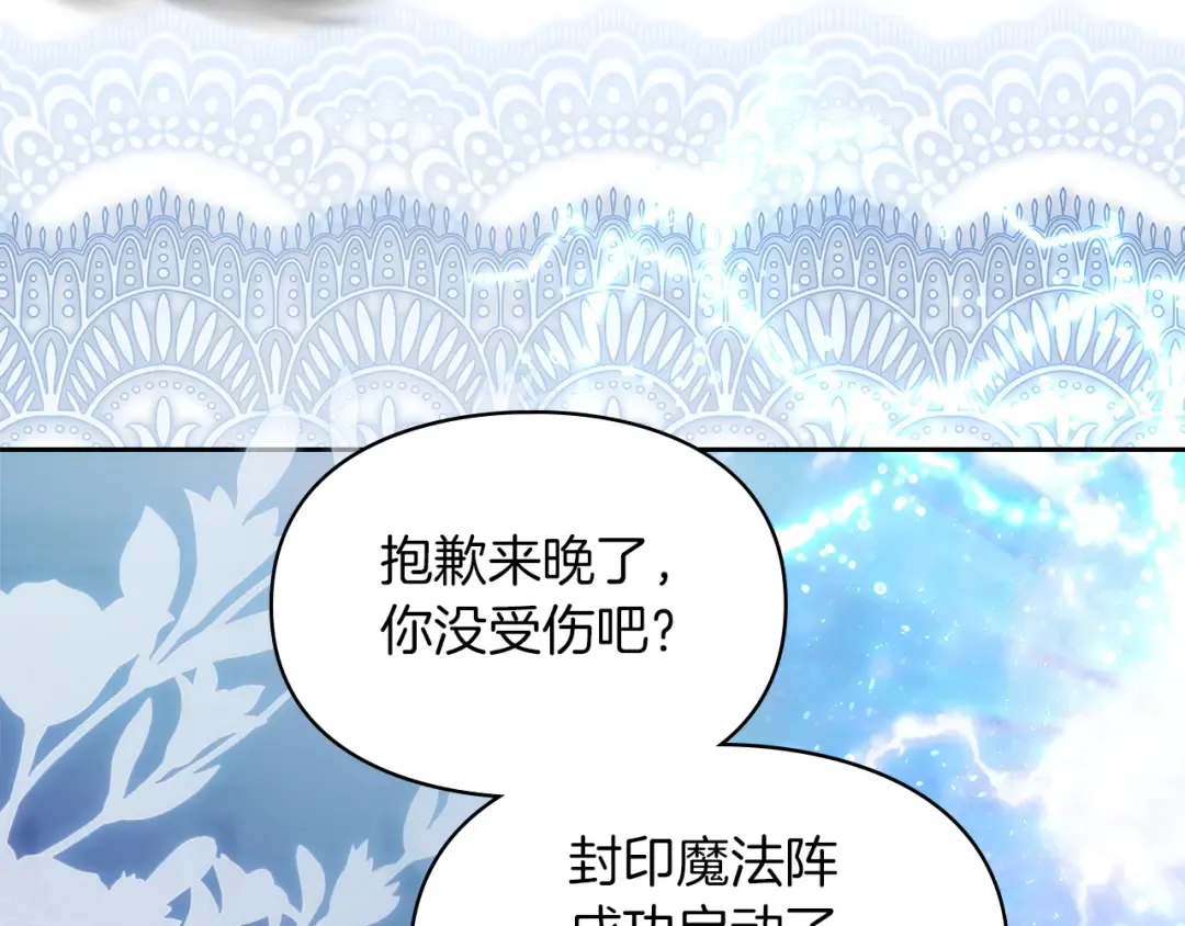 第69话 守护你的幸福 第55页