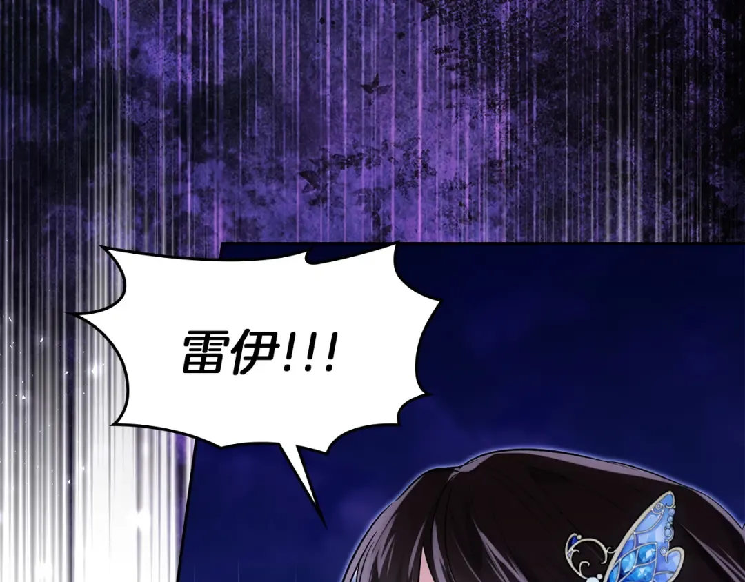 第69话 守护你的幸福 第143页