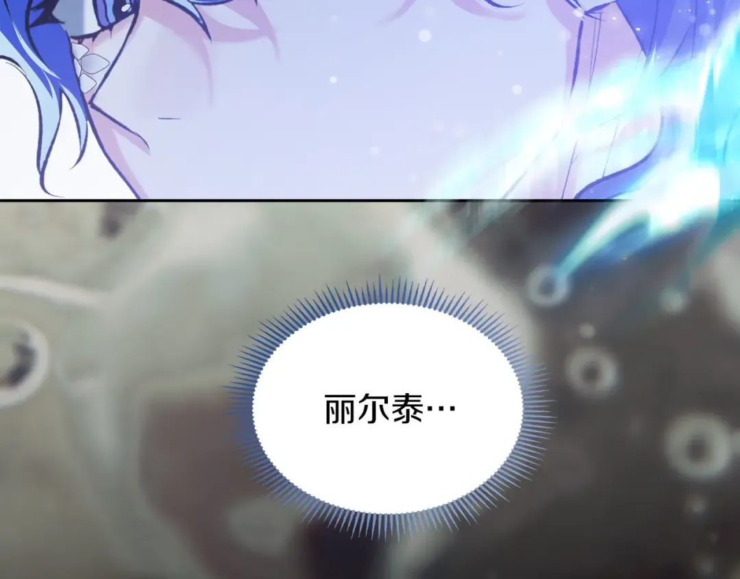 第69话 守护你的幸福 第151页