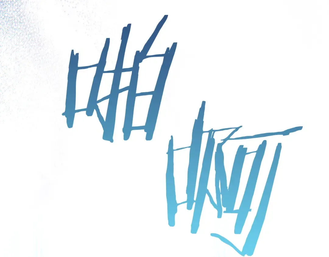 第69话 守护你的幸福 第5页