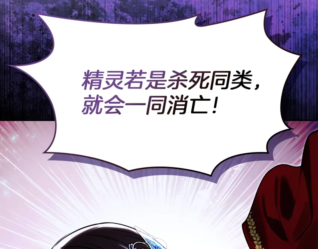 第69话 守护你的幸福 第139页