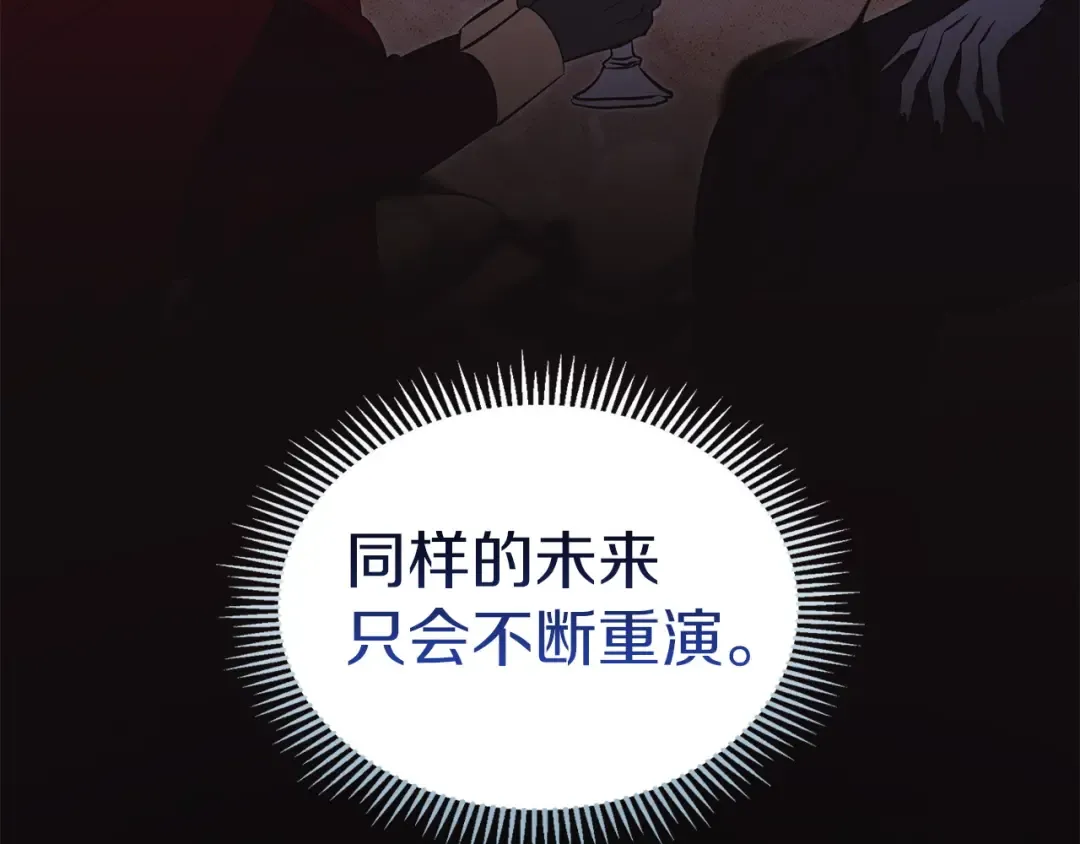 第69话 守护你的幸福 第75页