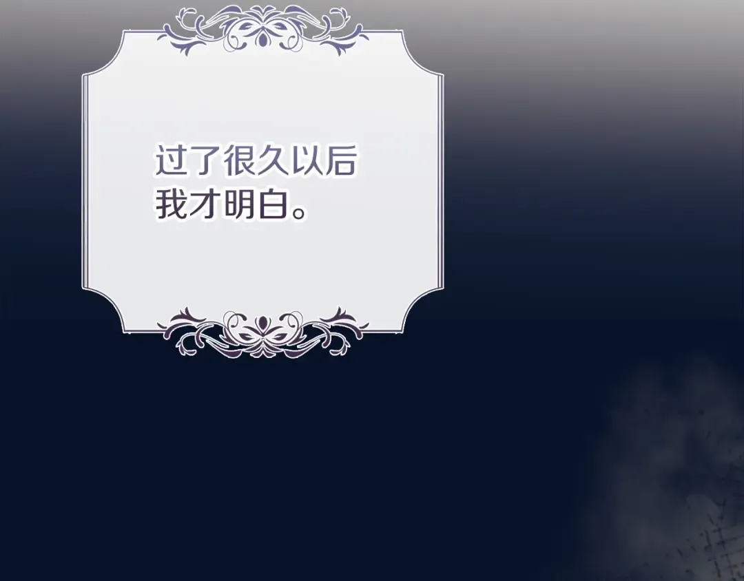 第69话 守护你的幸福 第188页
