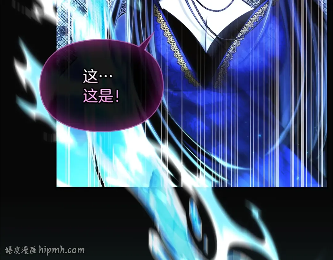 第69话 守护你的幸福 第8页