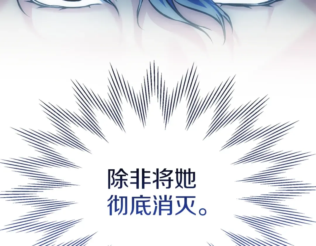 第69话 守护你的幸福 第77页