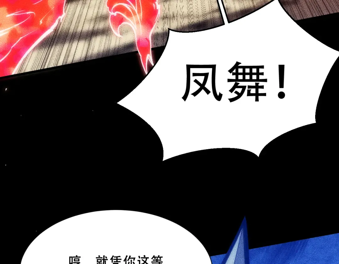 057：白悠悠与先天毒体 第41页