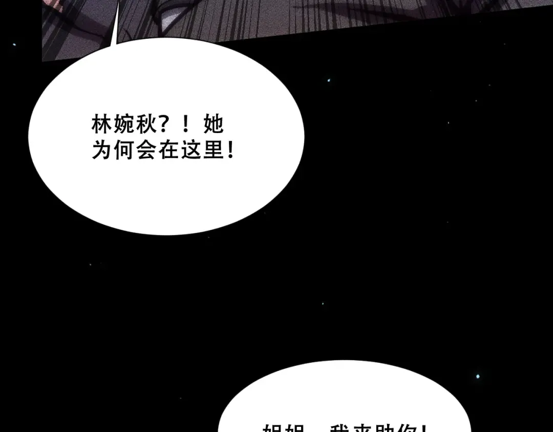 057：白悠悠与先天毒体 第61页