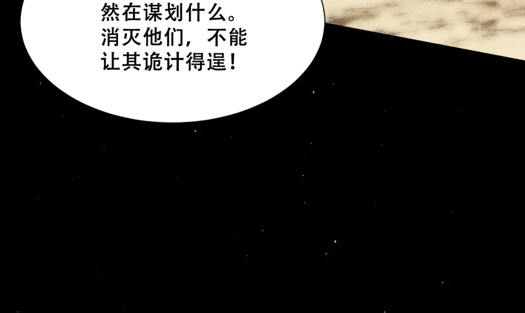 057：白悠悠与先天毒体 第71页
