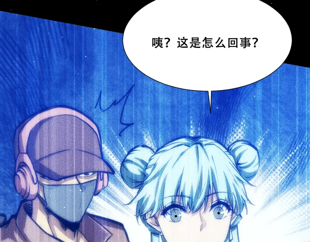 057：白悠悠与先天毒体 第98页