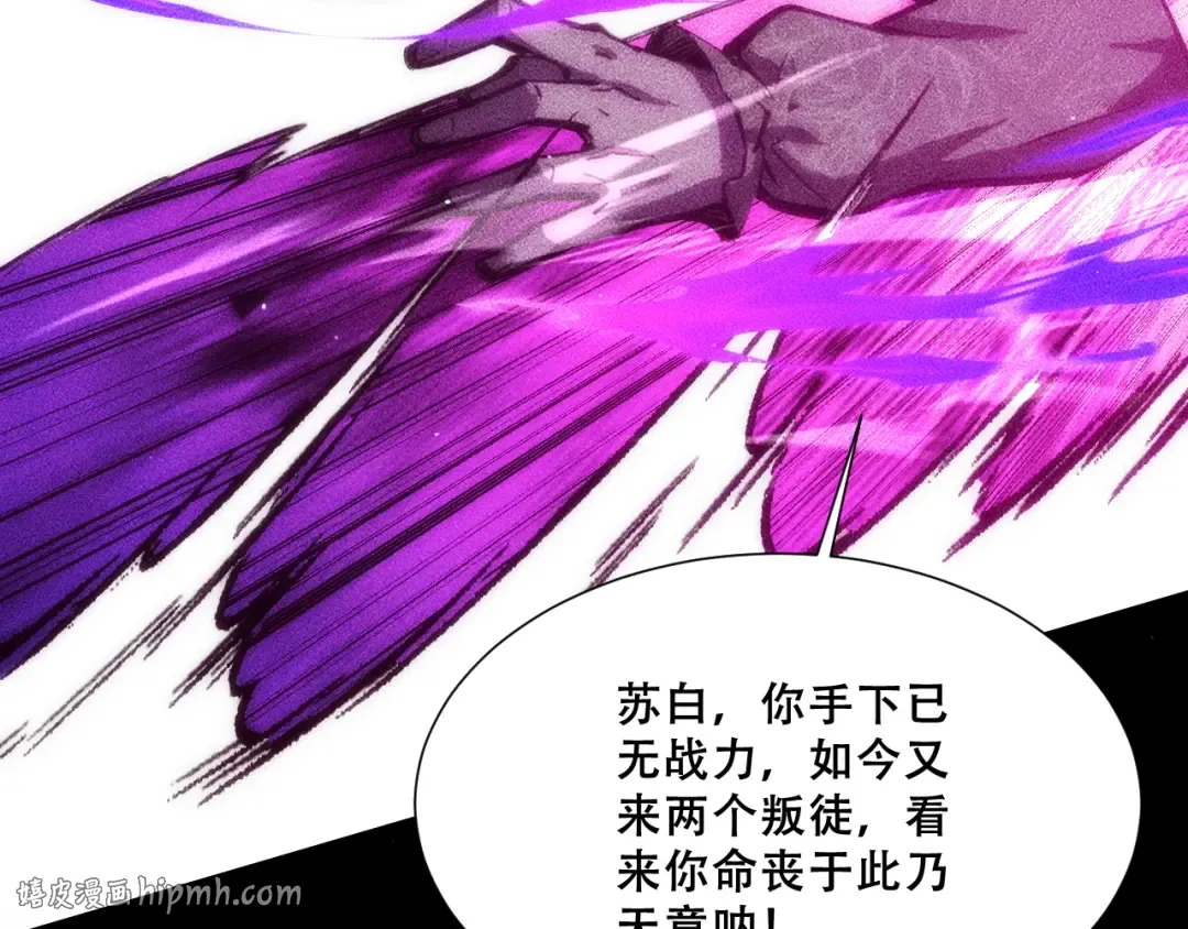 057：白悠悠与先天毒体 第24页