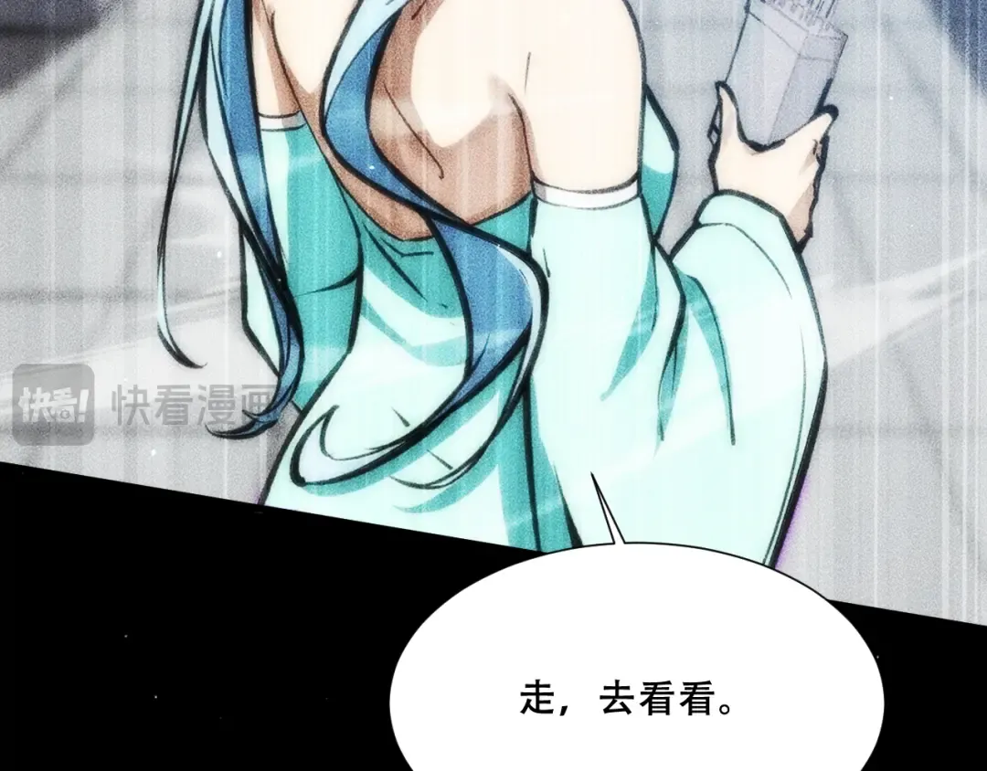 057：白悠悠与先天毒体 第106页