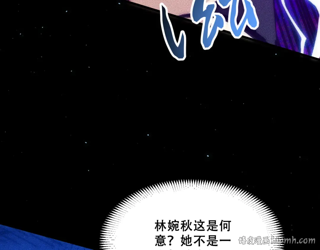 057：白悠悠与先天毒体 第48页