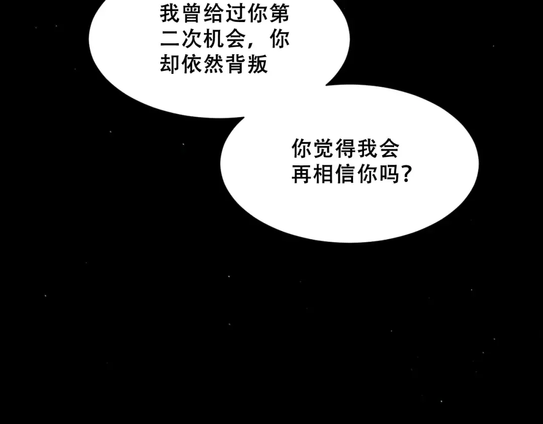 057：白悠悠与先天毒体 第20页