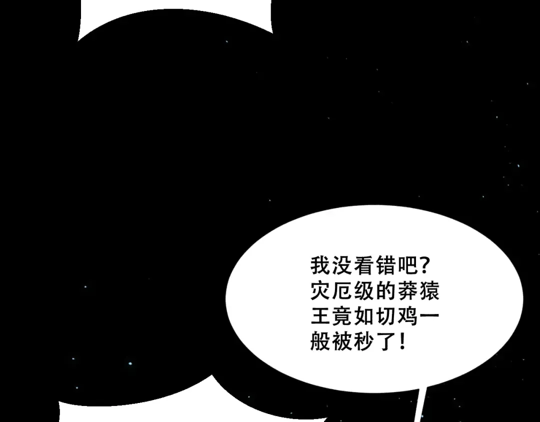 057：白悠悠与先天毒体 第167页