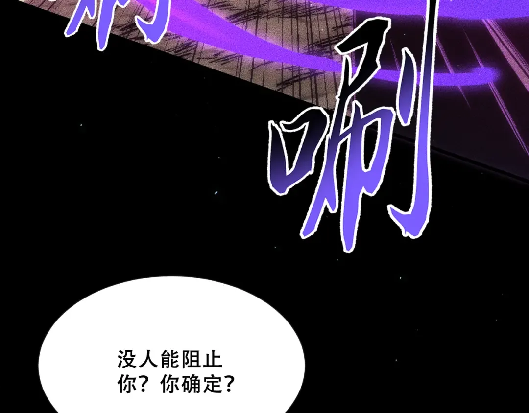 057：白悠悠与先天毒体 第179页