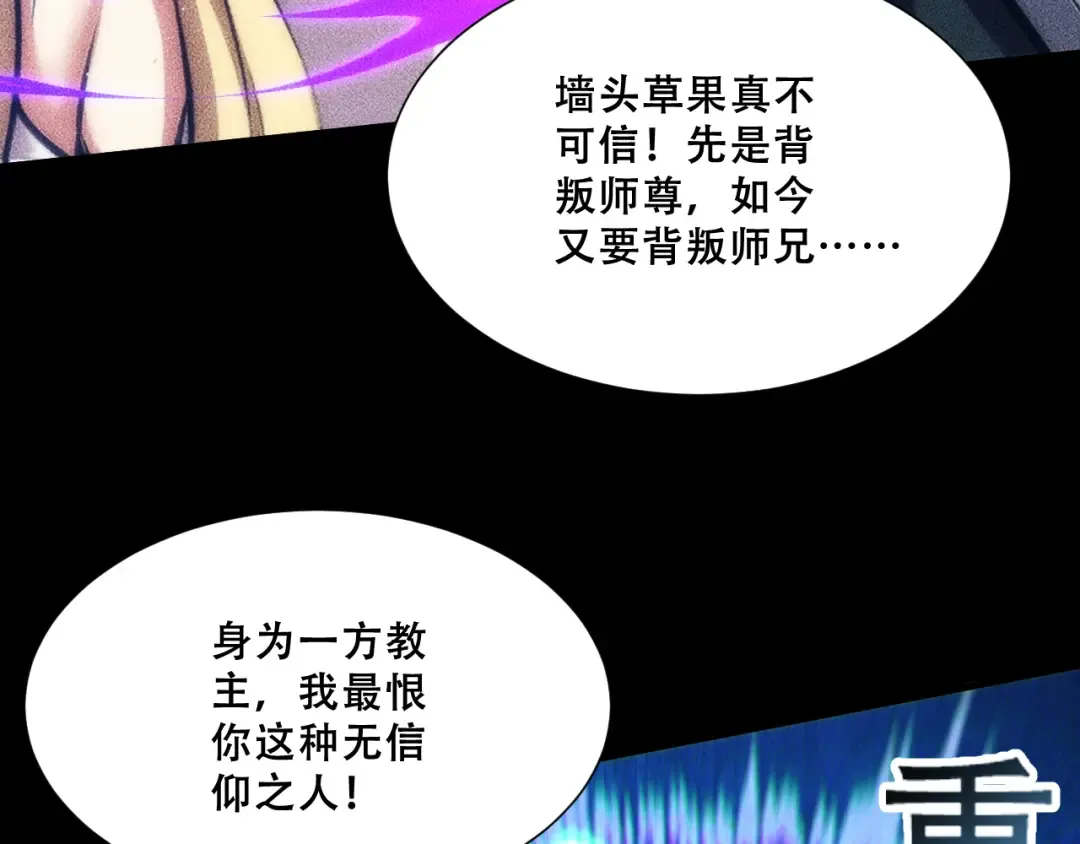 057：白悠悠与先天毒体 第31页