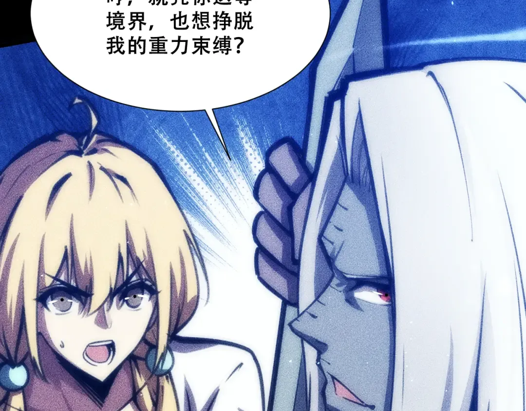 057：白悠悠与先天毒体 第42页