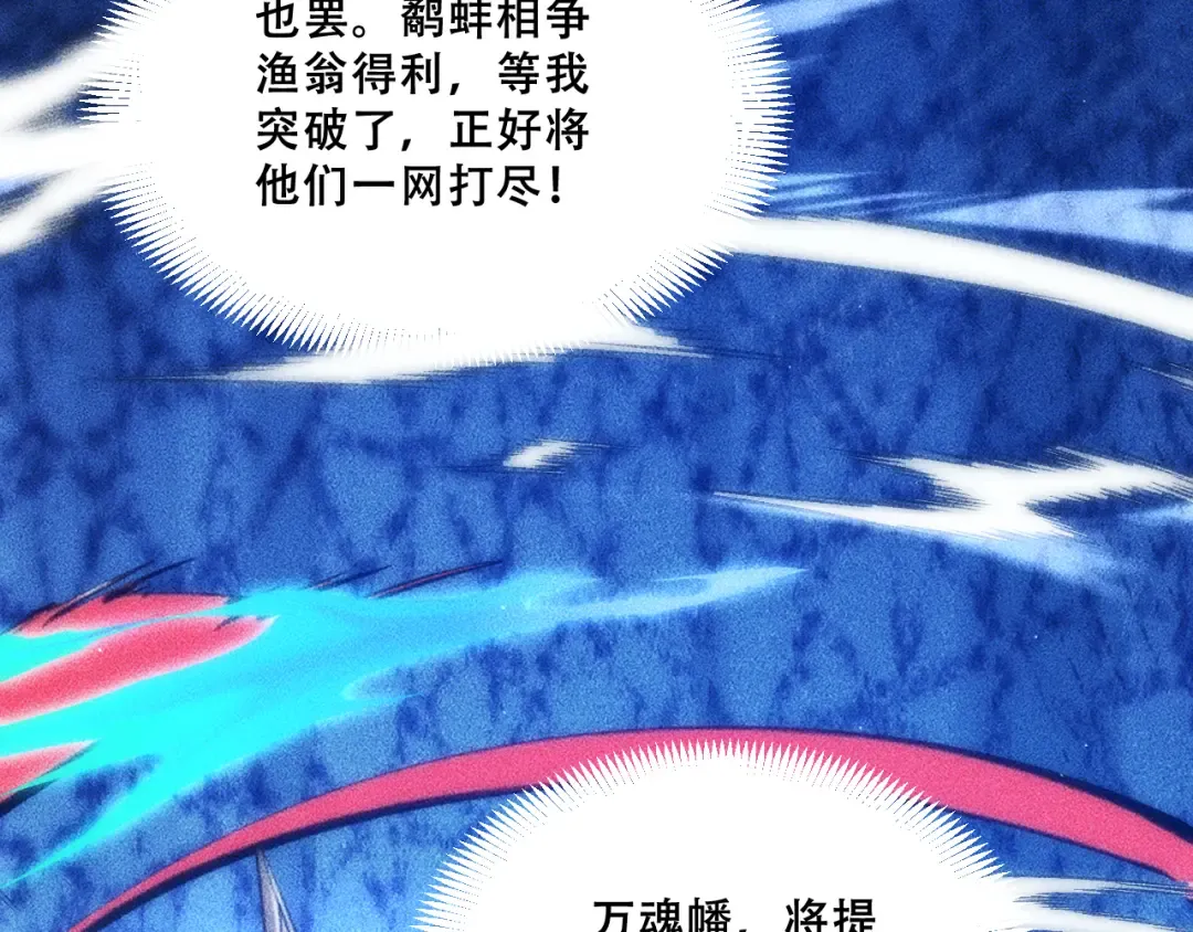 057：白悠悠与先天毒体 第51页