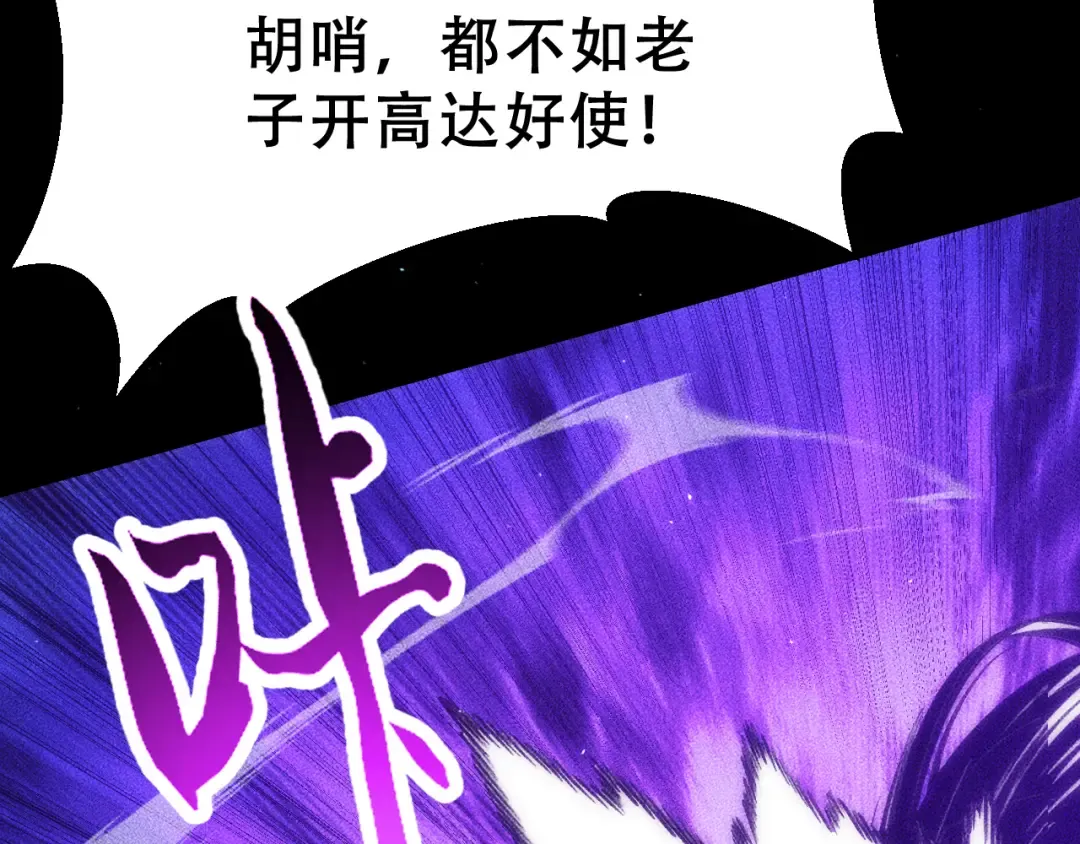 057：白悠悠与先天毒体 第157页