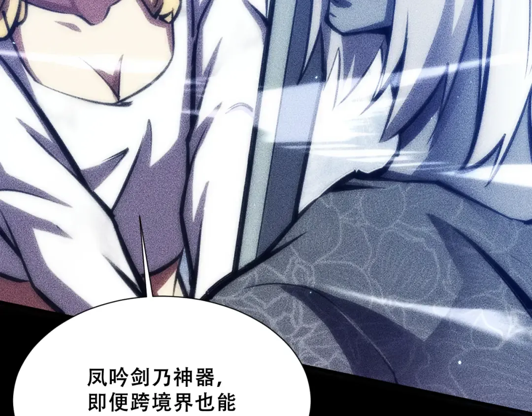 057：白悠悠与先天毒体 第43页