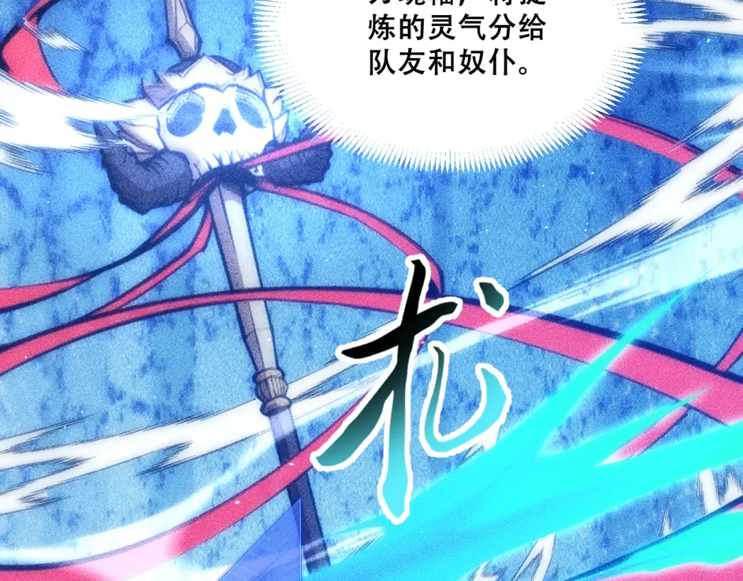 057：白悠悠与先天毒体 第52页