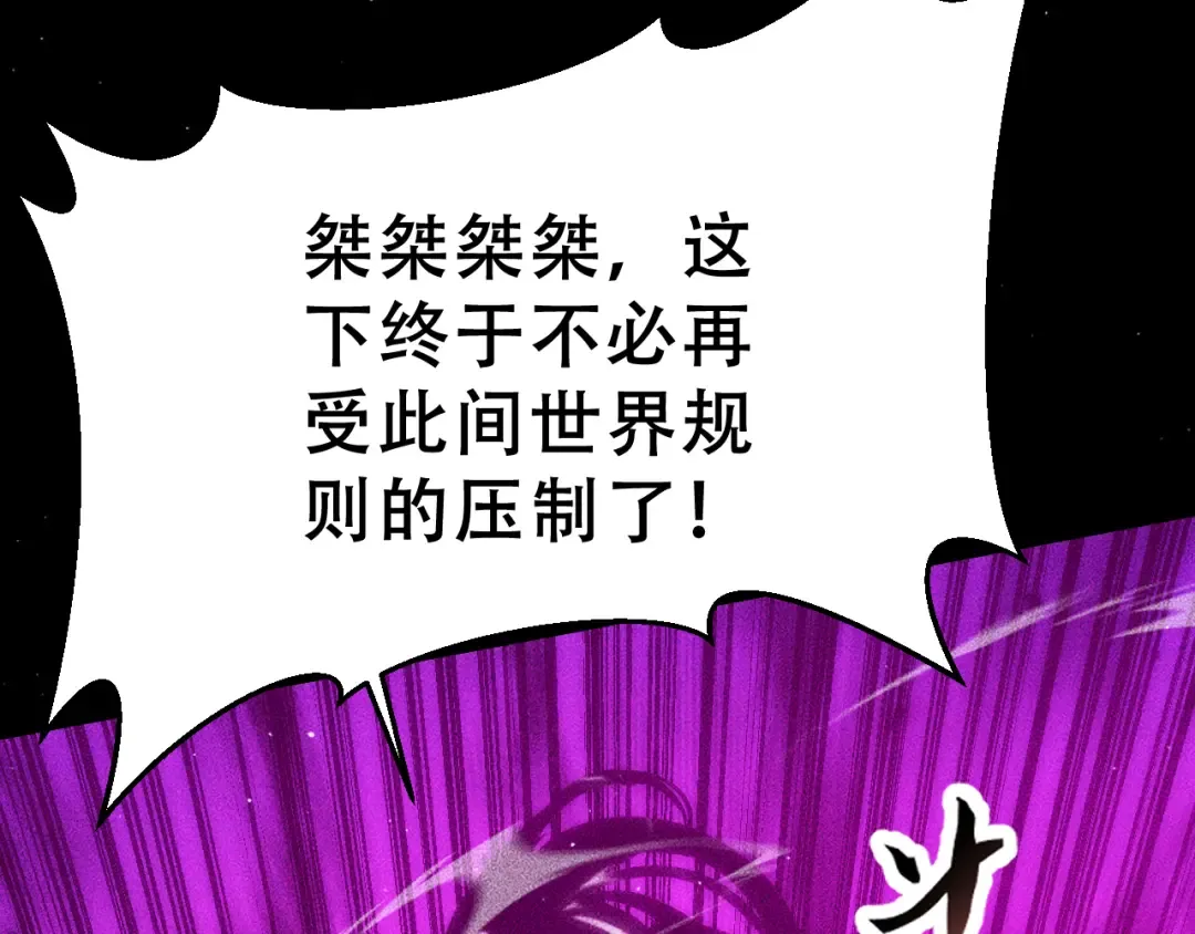 057：白悠悠与先天毒体 第150页