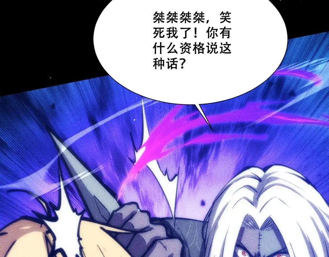 057：白悠悠与先天毒体 第29页