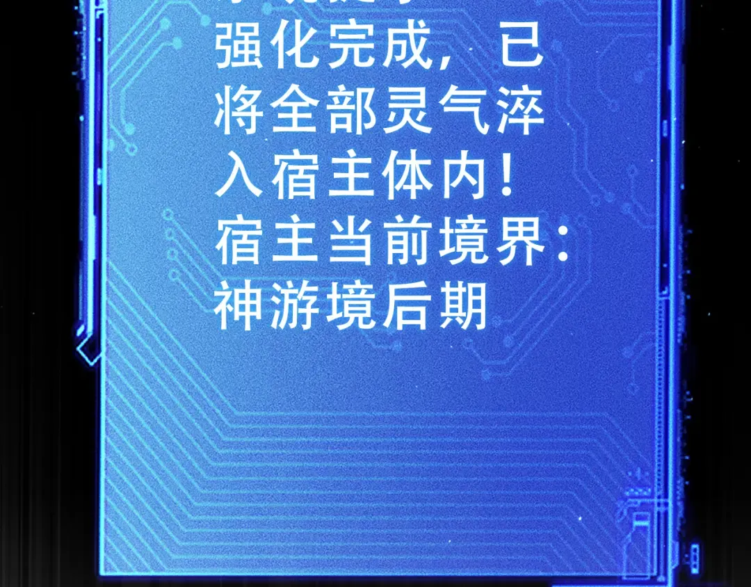 057：白悠悠与先天毒体 第183页