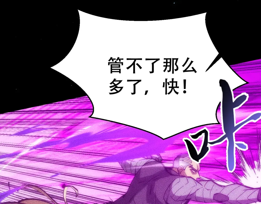 057：白悠悠与先天毒体 第75页