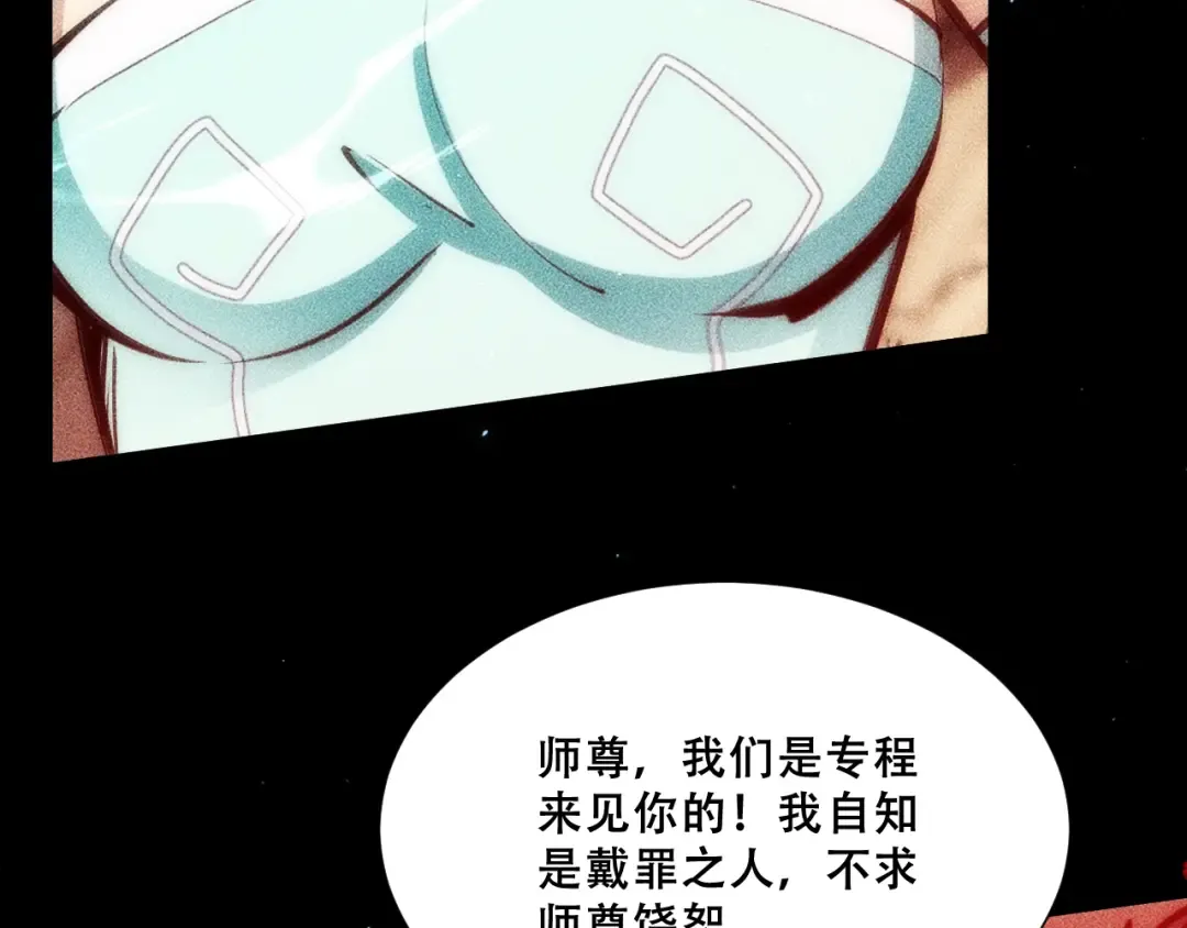 057：白悠悠与先天毒体 第14页