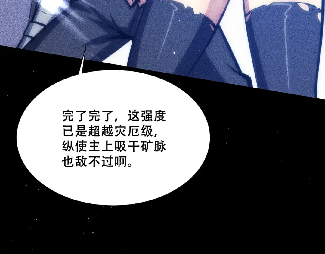 057：白悠悠与先天毒体 第170页