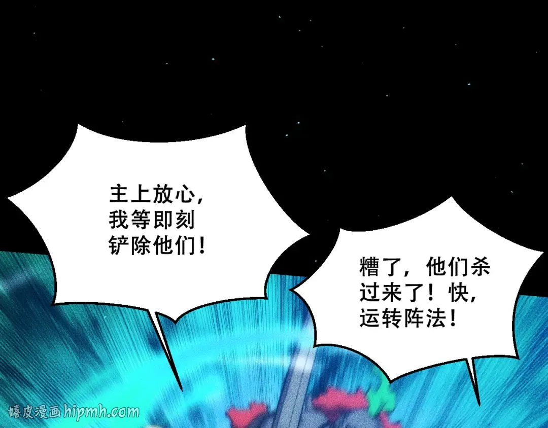 057：白悠悠与先天毒体 第72页
