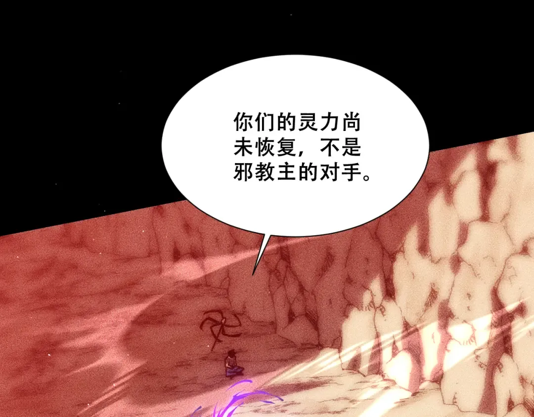 057：白悠悠与先天毒体 第68页