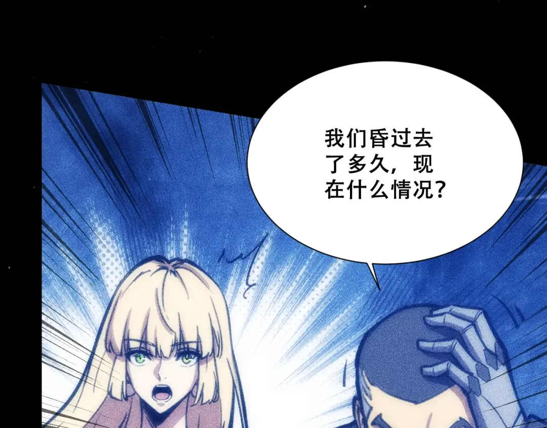 057：白悠悠与先天毒体 第59页