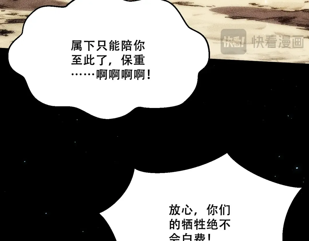 057：白悠悠与先天毒体 第146页