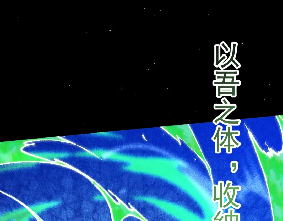 057：白悠悠与先天毒体 第123页