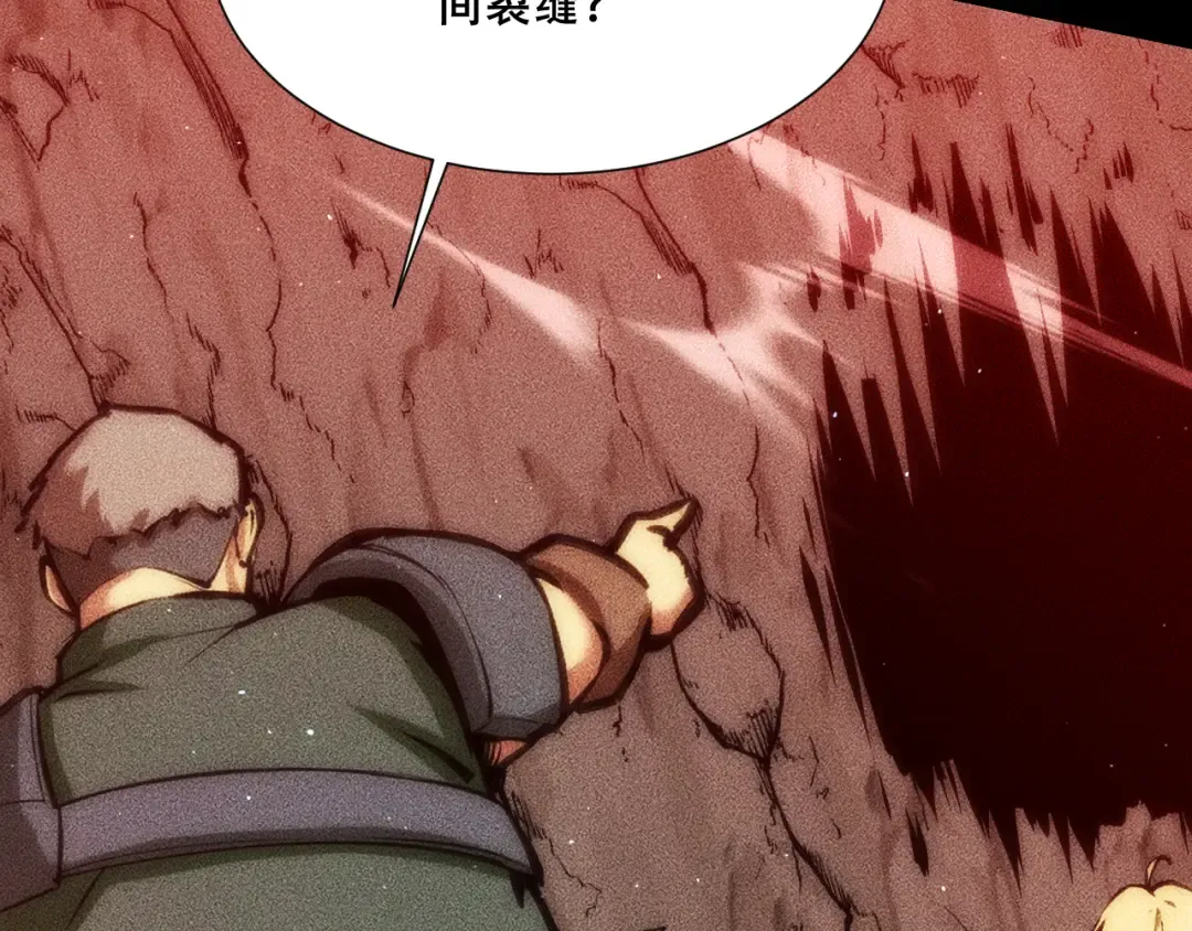 057：白悠悠与先天毒体 第131页