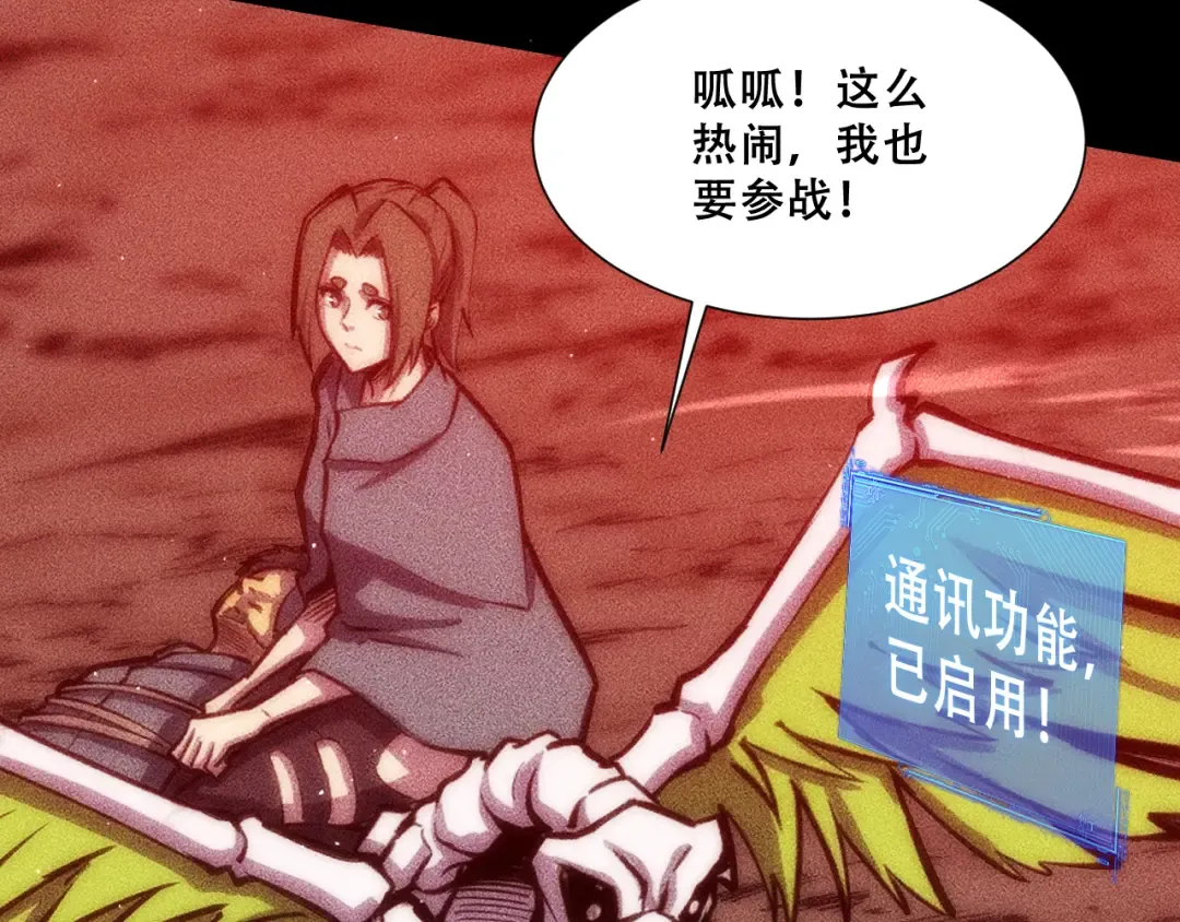 057：白悠悠与先天毒体 第65页