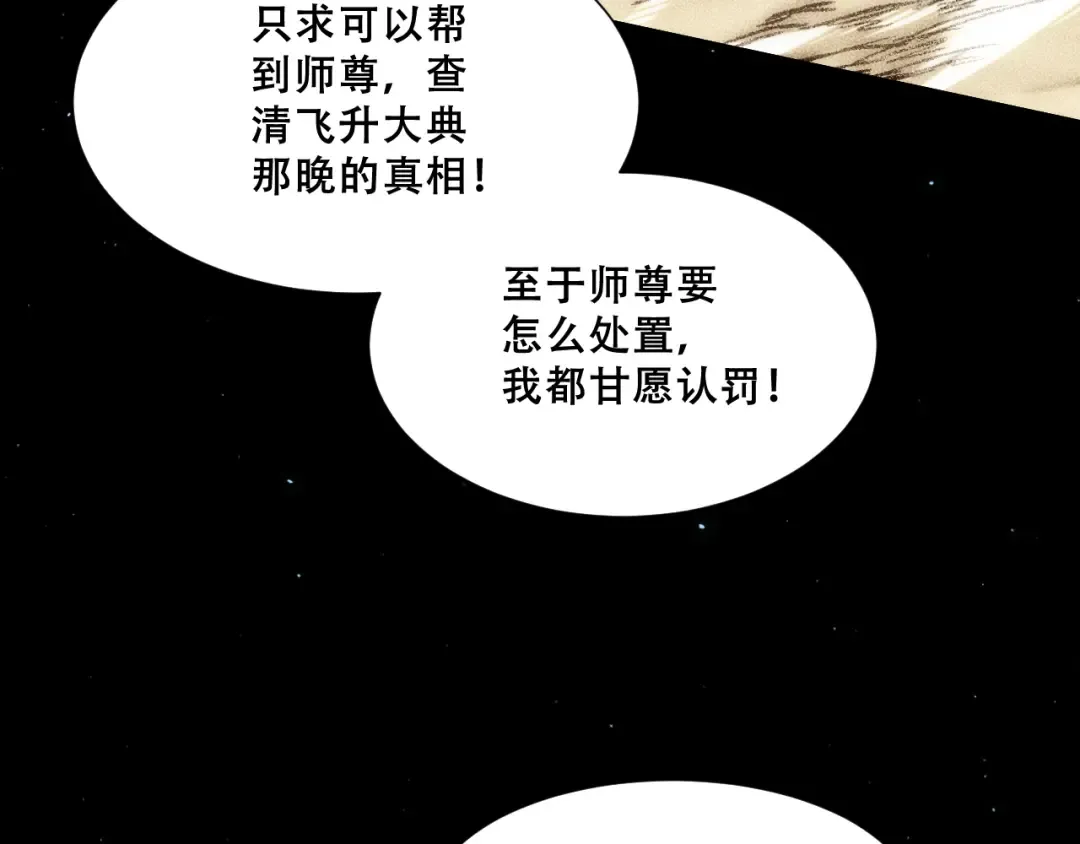 057：白悠悠与先天毒体 第17页