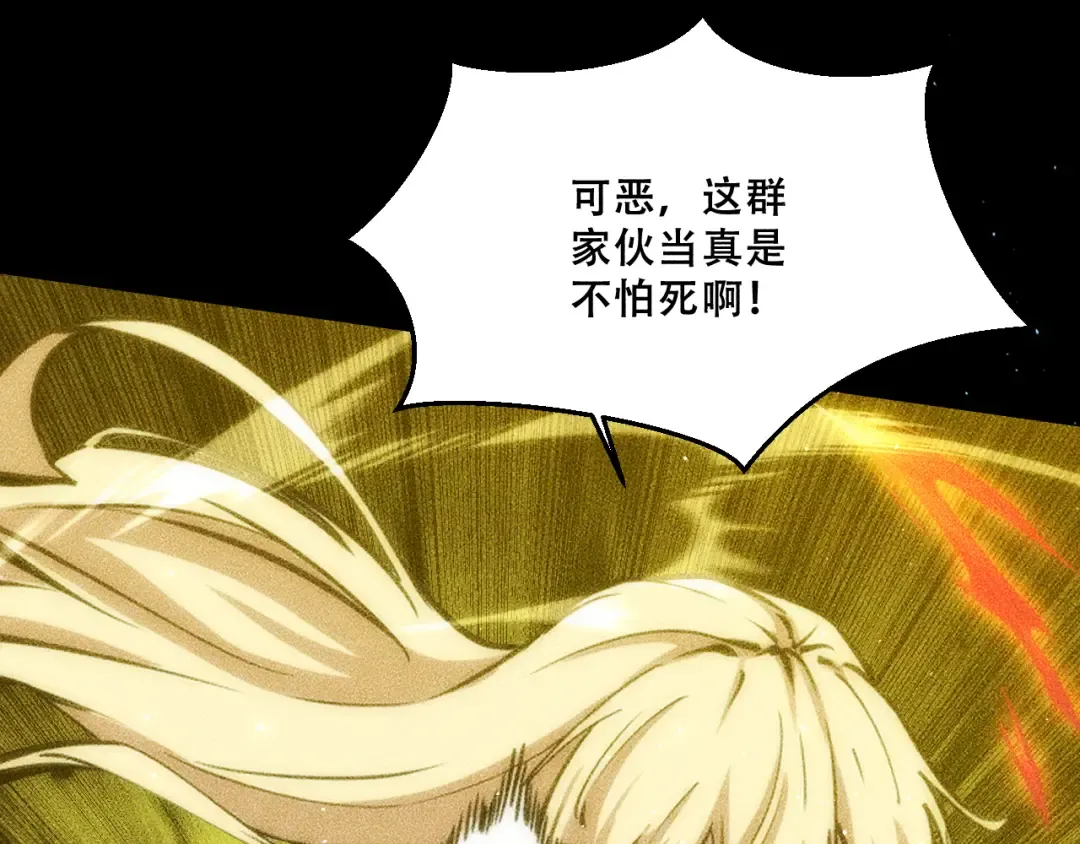 057：白悠悠与先天毒体 第78页