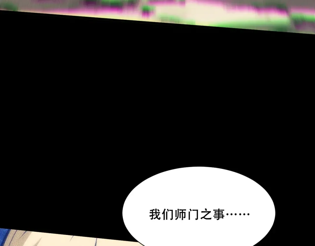 057：白悠悠与先天毒体 第35页