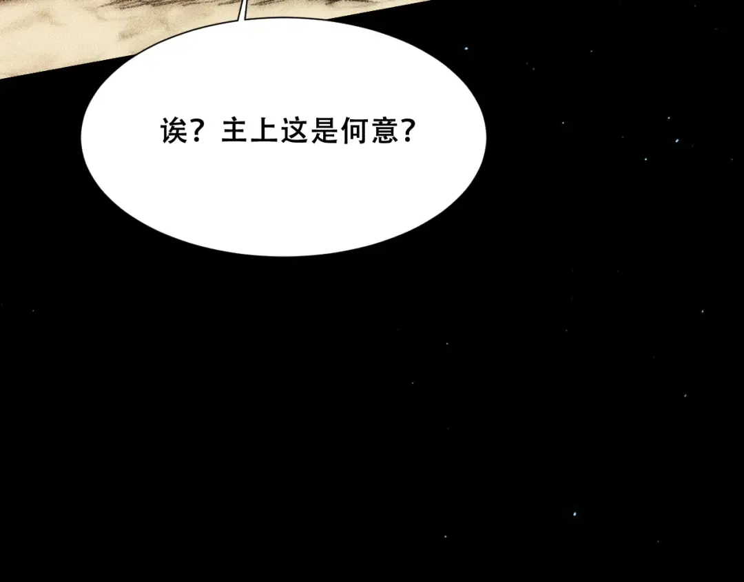 057：白悠悠与先天毒体 第67页